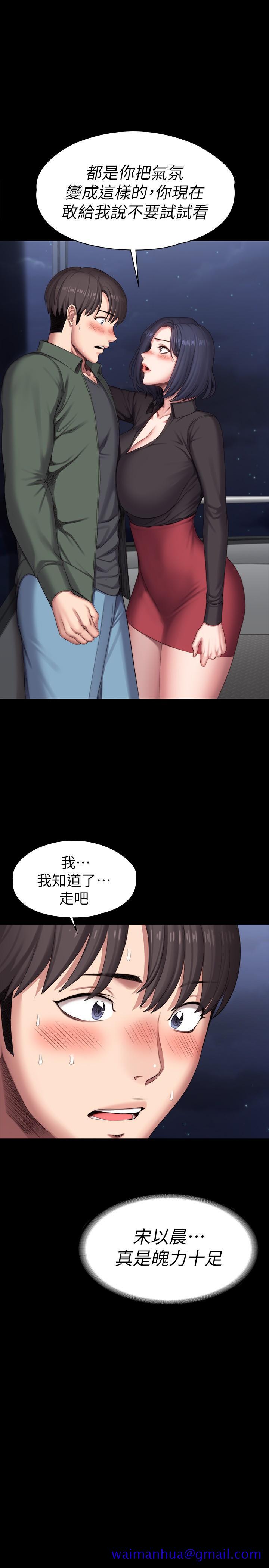 健身教练[h漫]韩漫全集-健身教练-第95話-李賢秀和我去磨鐵吧无删减无遮挡章节图片 