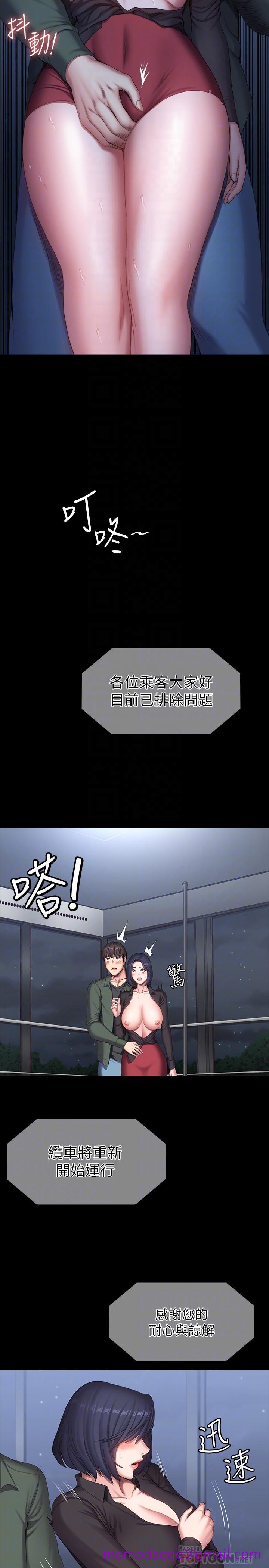健身教练[h漫]韩漫全集-健身教练-第95話-李賢秀和我去磨鐵吧无删减无遮挡章节图片 