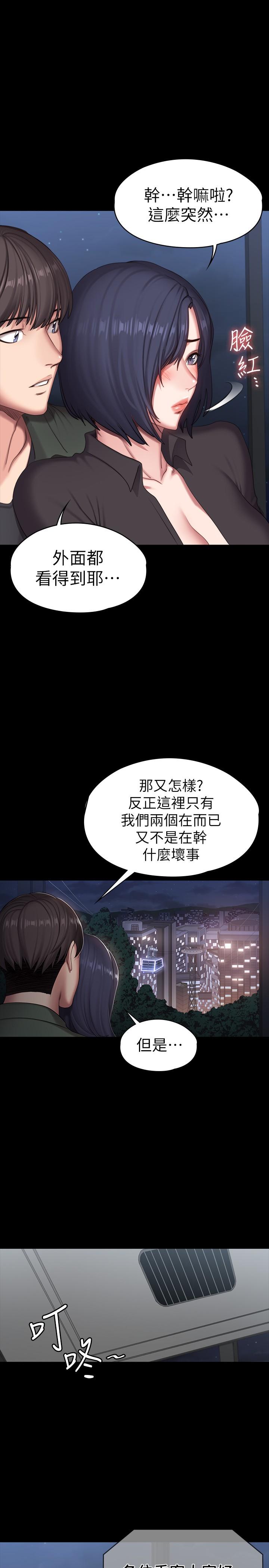 健身教练[h漫]韩漫全集-健身教练-第95話-李賢秀和我去磨鐵吧无删减无遮挡章节图片 