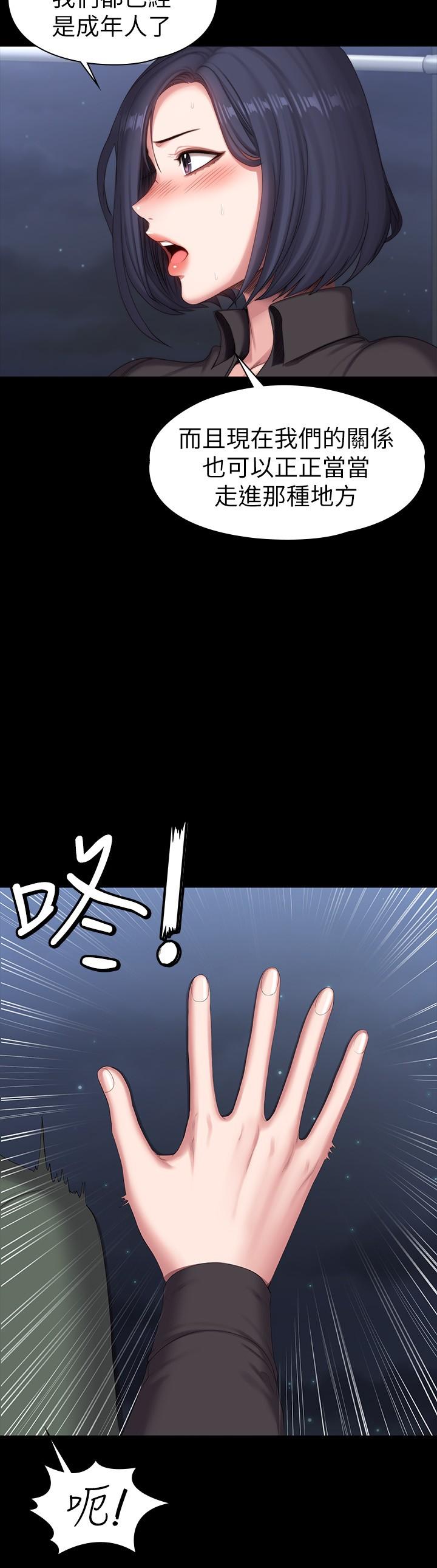 健身教练[h漫]韩漫全集-健身教练-第95話-李賢秀和我去磨鐵吧无删减无遮挡章节图片 