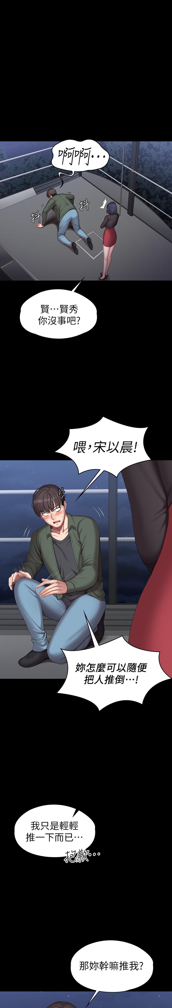 健身教练[h漫]韩漫全集-健身教练-第95話-李賢秀和我去磨鐵吧无删减无遮挡章节图片 