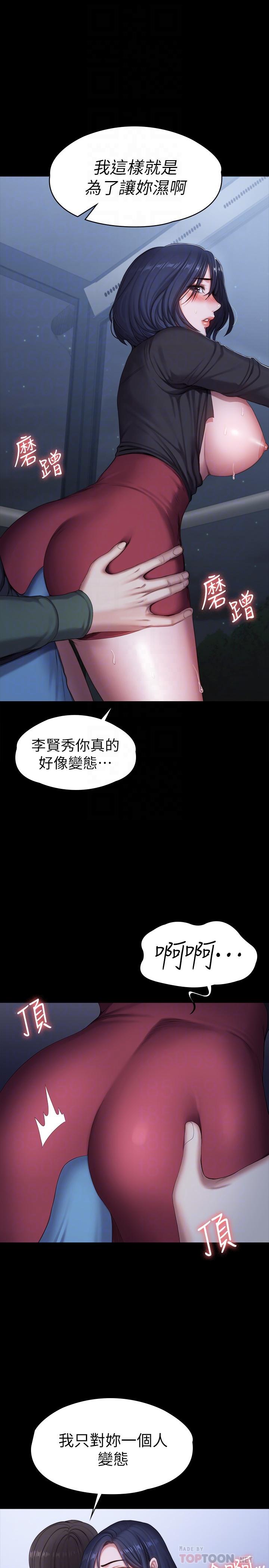 健身教练[h漫]韩漫全集-健身教练-第95話-李賢秀和我去磨鐵吧无删减无遮挡章节图片 