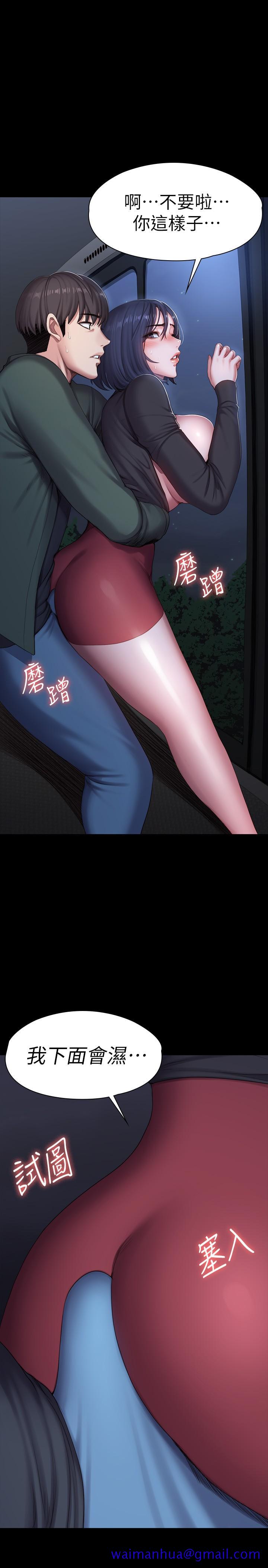 健身教练[h漫]韩漫全集-健身教练-第95話-李賢秀和我去磨鐵吧无删减无遮挡章节图片 