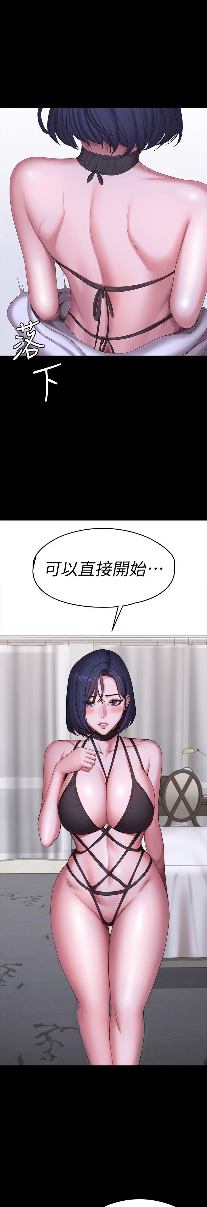健身教练[h漫]韩漫全集-健身教练-第95話-李賢秀和我去磨鐵吧无删减无遮挡章节图片 