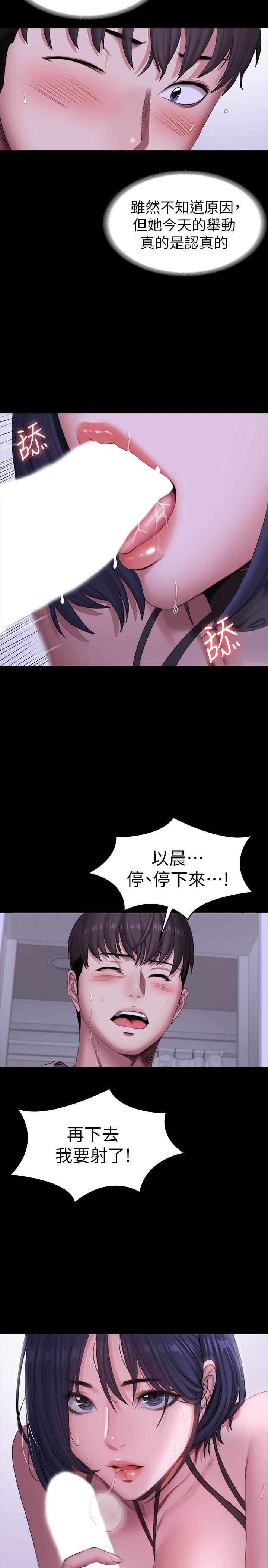 健身教练[h漫]韩漫全集-健身教练-第96話-和我想像的味道不一樣无删减无遮挡章节图片 