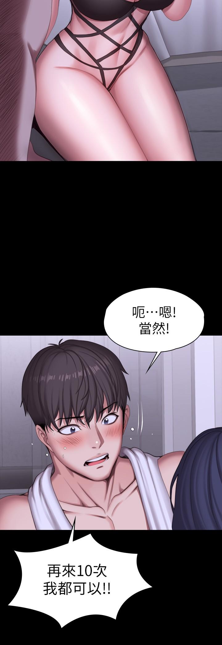 健身教练[h漫]韩漫全集-健身教练-第96話-和我想像的味道不一樣无删减无遮挡章节图片 
