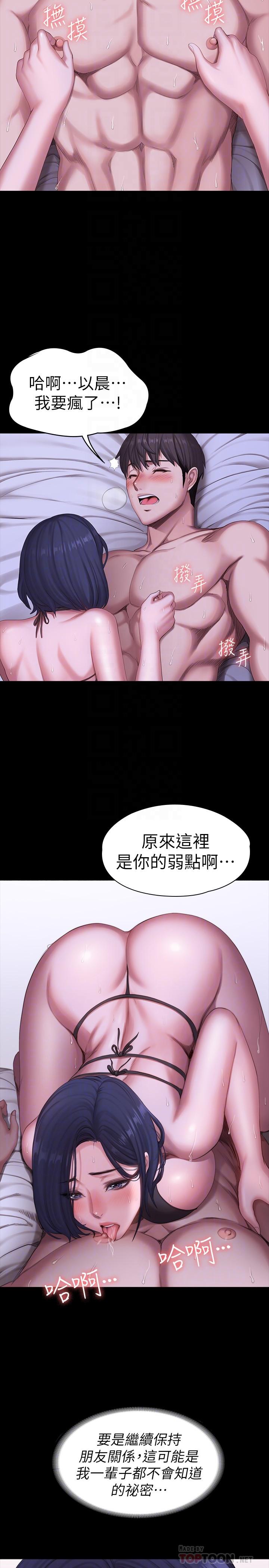 健身教练[h漫]韩漫全集-健身教练-第97話-今天安全期，射進來吧无删减无遮挡章节图片 