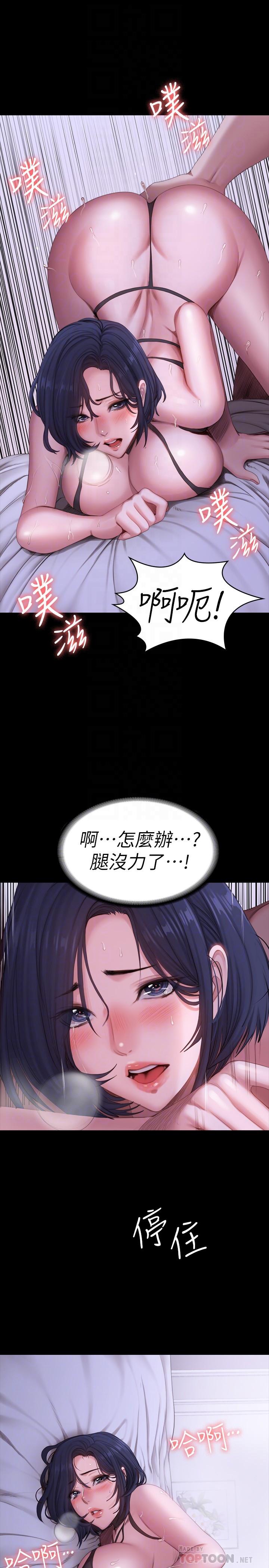 健身教练[h漫]韩漫全集-健身教练-第97話-今天安全期，射進來吧无删减无遮挡章节图片 