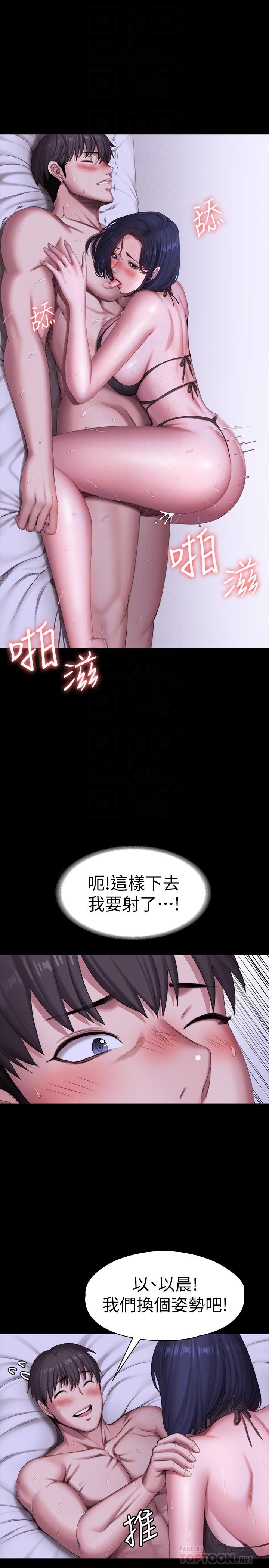 健身教练[h漫]韩漫全集-健身教练-第97話-今天安全期，射進來吧无删减无遮挡章节图片 