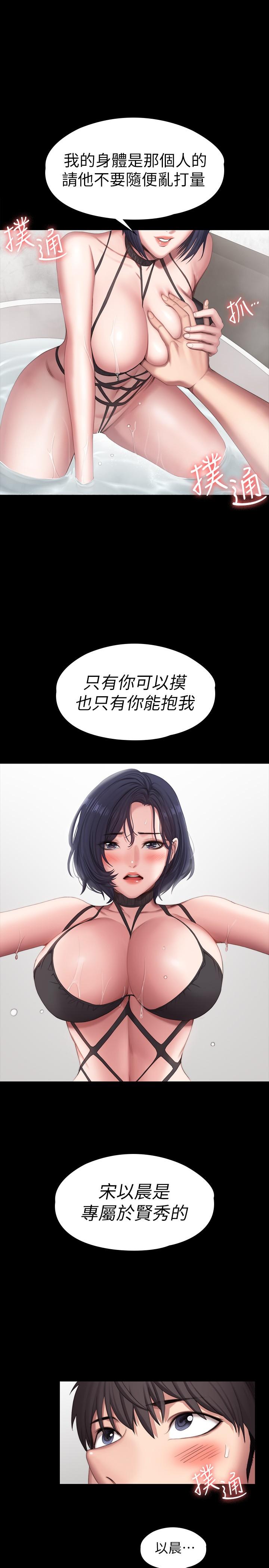 健身教练[h漫]韩漫全集-健身教练-第98話-宋以晨是賢秀專屬的无删减无遮挡章节图片 