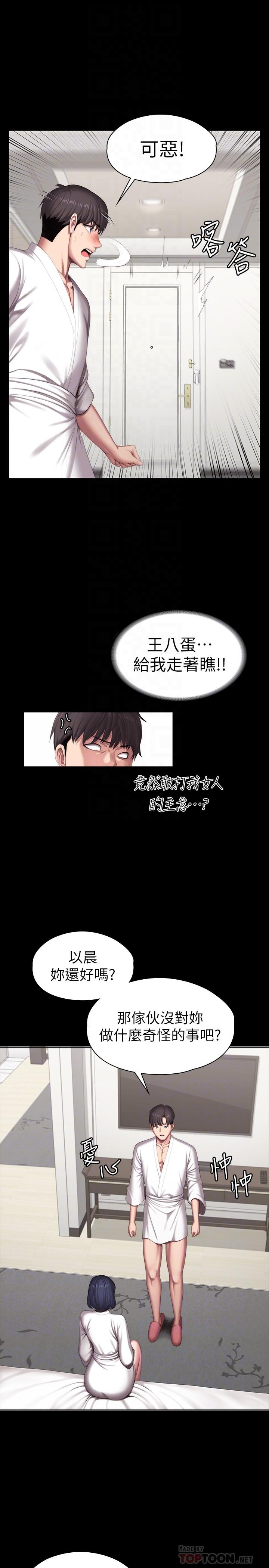 健身教练[h漫]韩漫全集-健身教练-第98話-宋以晨是賢秀專屬的无删减无遮挡章节图片 