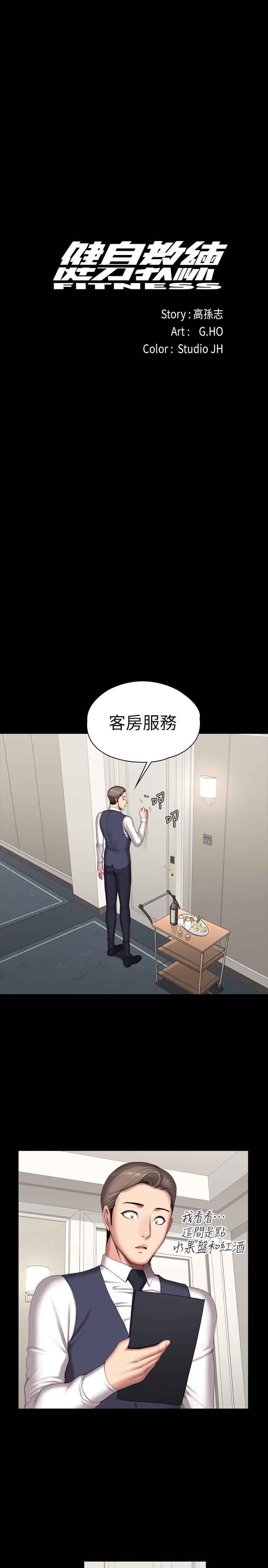 健身教练[h漫]韩漫全集-健身教练-第98話-宋以晨是賢秀專屬的无删减无遮挡章节图片 