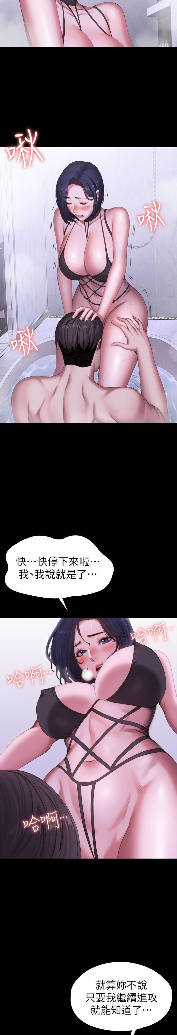 健身教练[h漫]韩漫全集-健身教练-第99話-別被種水弄濕的以晨无删减无遮挡章节图片 