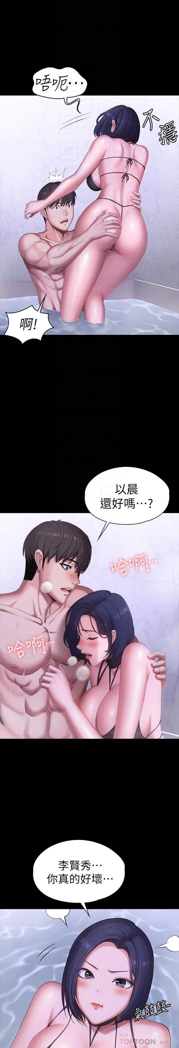 健身教练[h漫]韩漫全集-健身教练-第99話-別被種水弄濕的以晨无删减无遮挡章节图片 