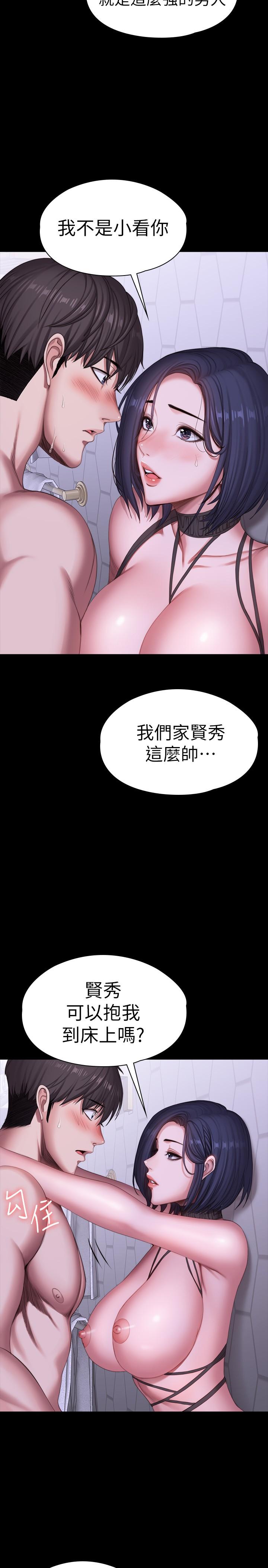 健身教练[h漫]韩漫全集-健身教练-第100話-賢秀填滿了我的身體无删减无遮挡章节图片 
