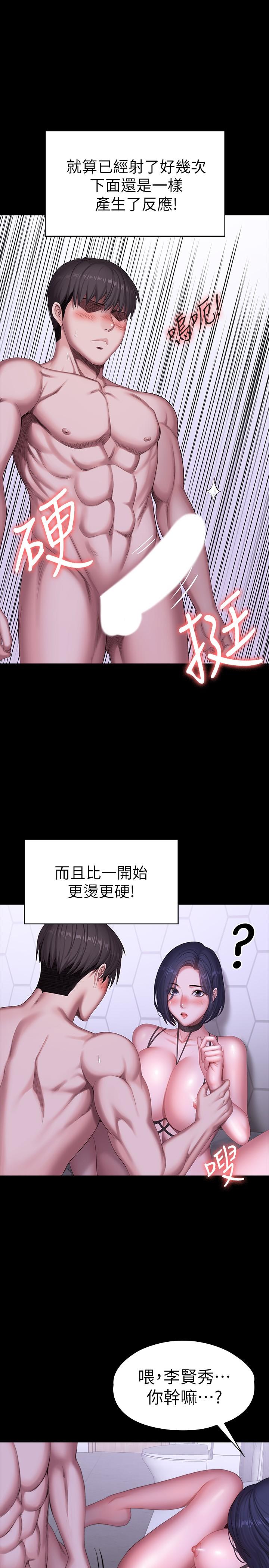 健身教练[h漫]韩漫全集-健身教练-第100話-賢秀填滿了我的身體无删减无遮挡章节图片 
