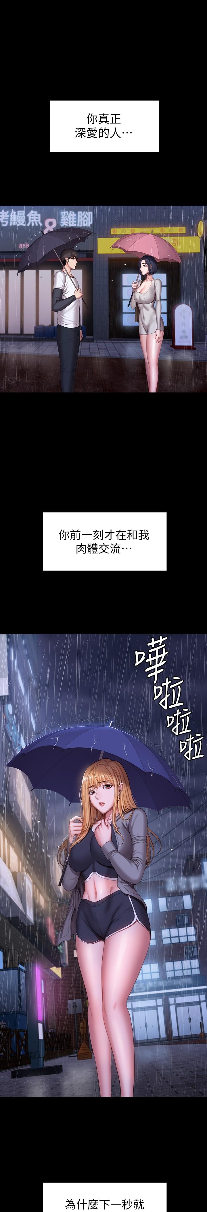健身教练[h漫]韩漫全集-健身教练-第101話-最後和我一起去個地方吧无删减无遮挡章节图片 