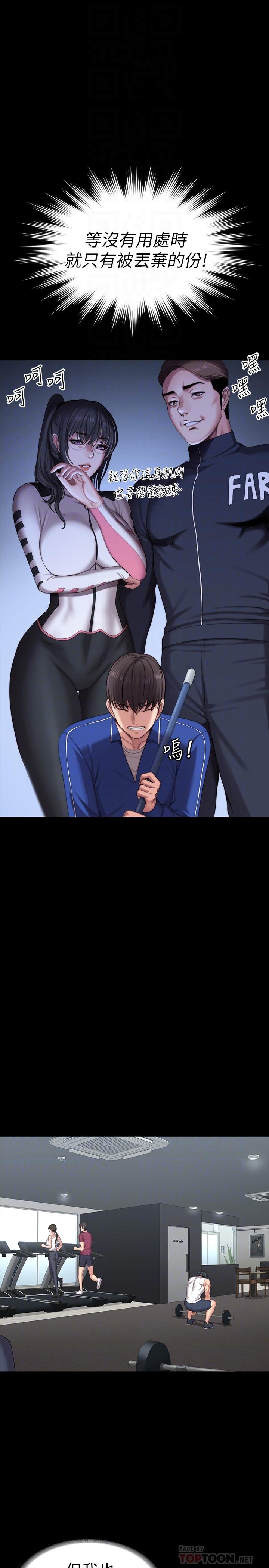 健身教练[h漫]韩漫全集-健身教练-第101話-最後和我一起去個地方吧无删减无遮挡章节图片 