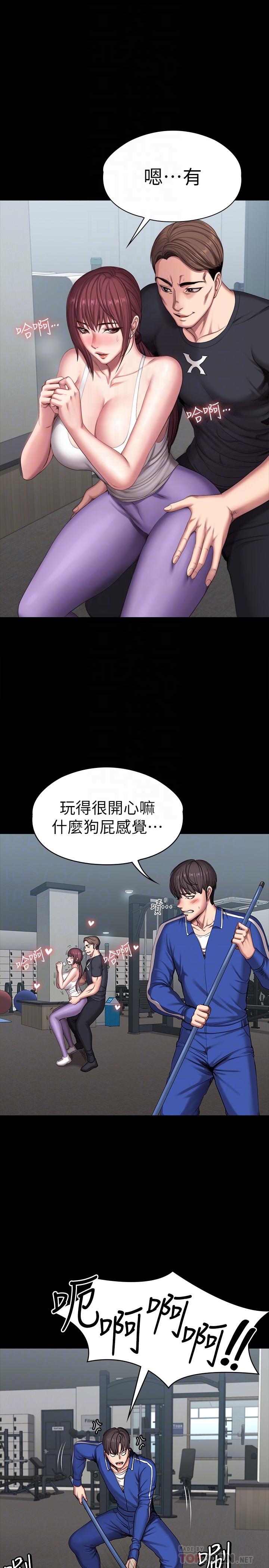 健身教练[h漫]韩漫全集-健身教练-第101話-最後和我一起去個地方吧无删减无遮挡章节图片 