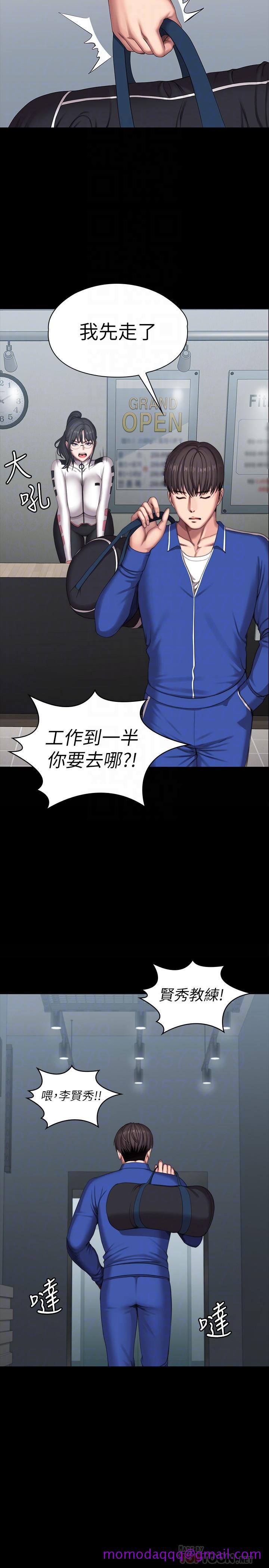 健身教练[h漫]韩漫全集-健身教练-第101話-最後和我一起去個地方吧无删减无遮挡章节图片 