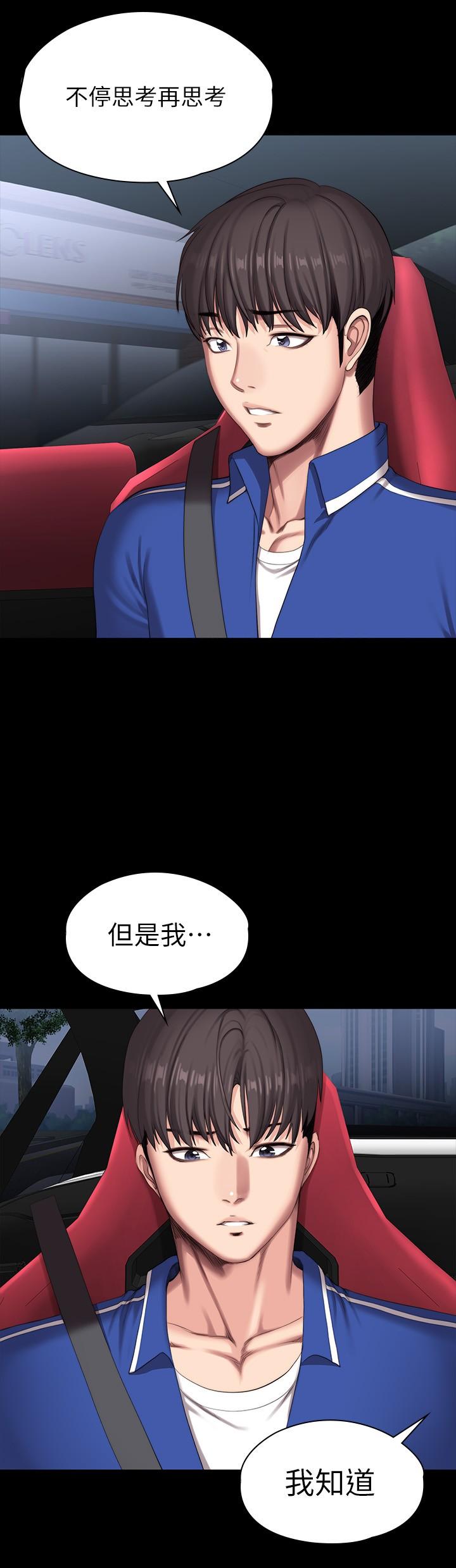 健身教练[h漫]韩漫全集-健身教练-第101話-最後和我一起去個地方吧无删减无遮挡章节图片 