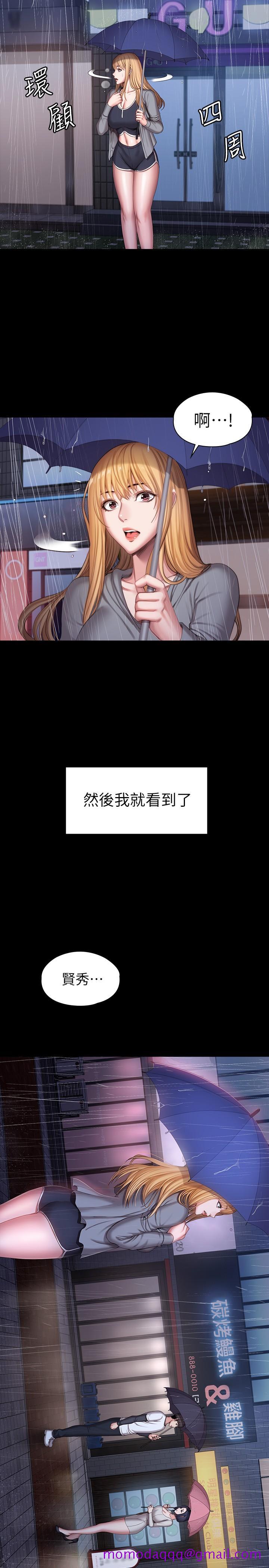健身教练[h漫]韩漫全集-健身教练-第101話-最後和我一起去個地方吧无删减无遮挡章节图片 
