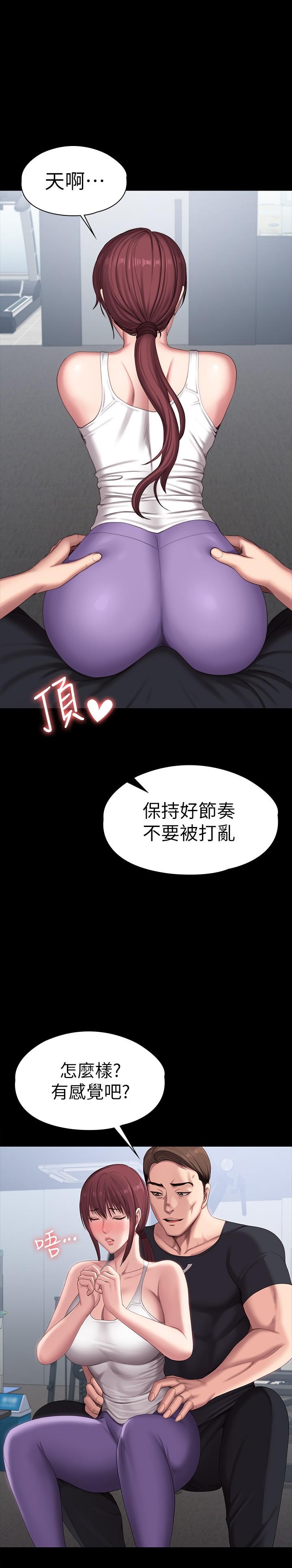 健身教练[h漫]韩漫全集-健身教练-第101話-最後和我一起去個地方吧无删减无遮挡章节图片 