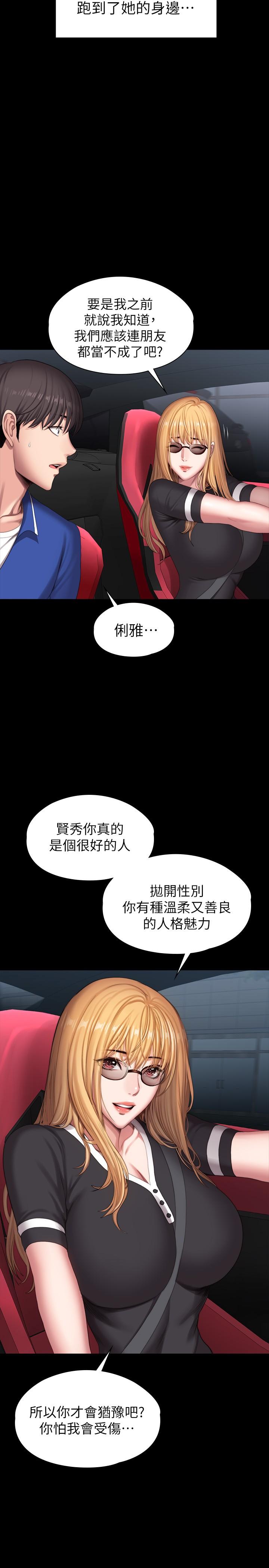 健身教练[h漫]韩漫全集-健身教练-第101話-最後和我一起去個地方吧无删减无遮挡章节图片 