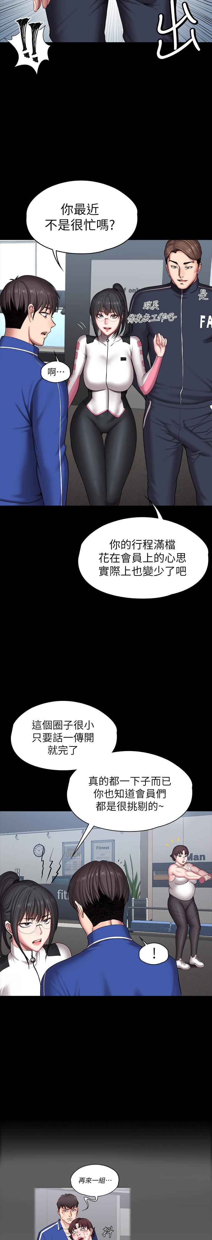 健身教练[h漫]韩漫全集-健身教练-第101話-最後和我一起去個地方吧无删减无遮挡章节图片 