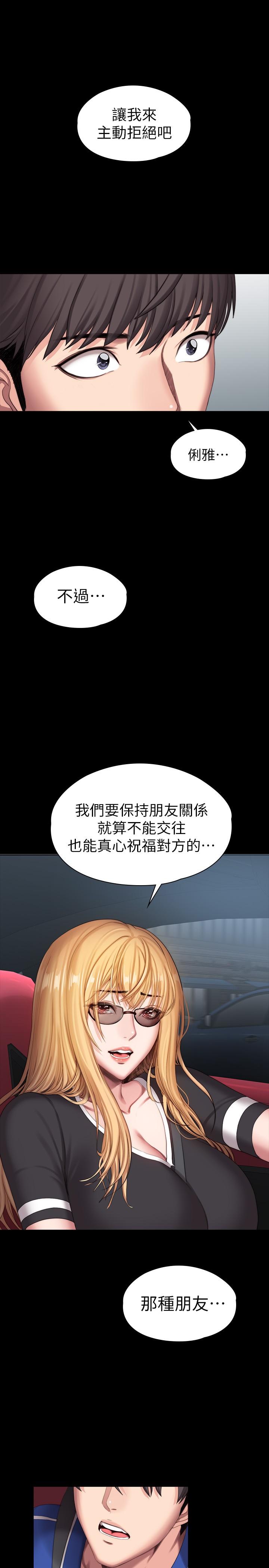 健身教练[h漫]韩漫全集-健身教练-第101話-最後和我一起去個地方吧无删减无遮挡章节图片 
