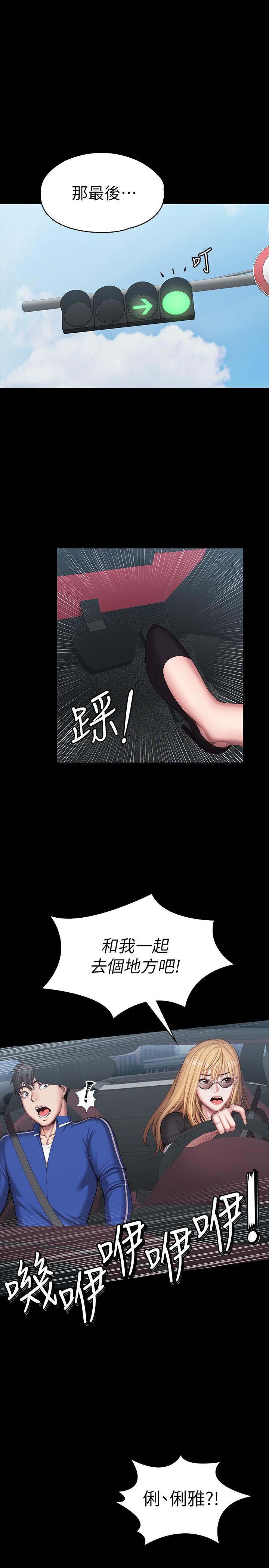 健身教练[h漫]韩漫全集-健身教练-第101話-最後和我一起去個地方吧无删减无遮挡章节图片 