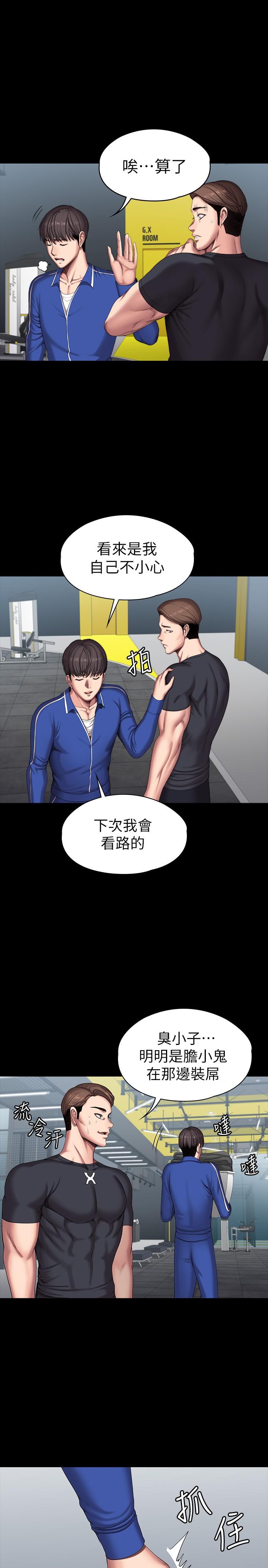 健身教练[h漫]韩漫全集-健身教练-第101話-最後和我一起去個地方吧无删减无遮挡章节图片 
