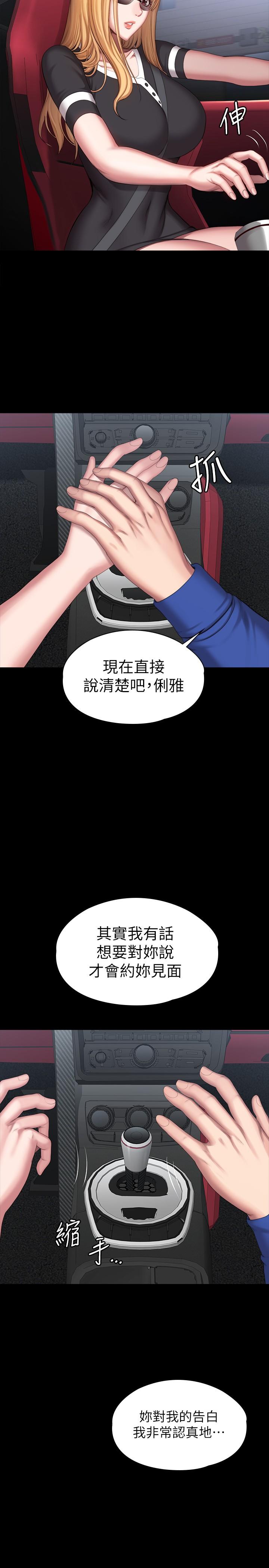 健身教练[h漫]韩漫全集-健身教练-第101話-最後和我一起去個地方吧无删减无遮挡章节图片 