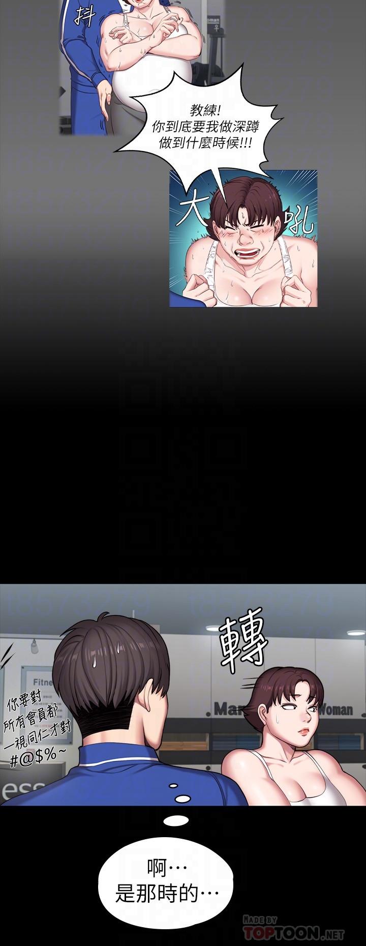 健身教练[h漫]韩漫全集-健身教练-第101話-最後和我一起去個地方吧无删减无遮挡章节图片 