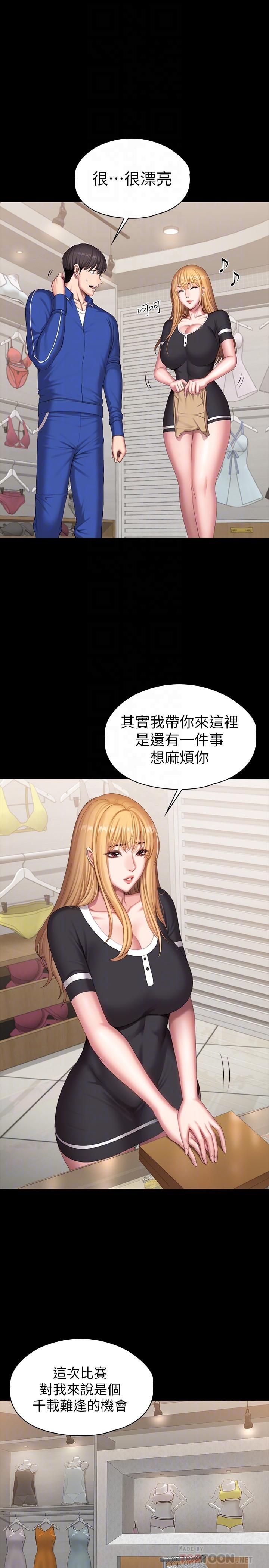 健身教练[h漫]韩漫全集-健身教练-第102話-這次，做好覺悟了嗎无删减无遮挡章节图片 