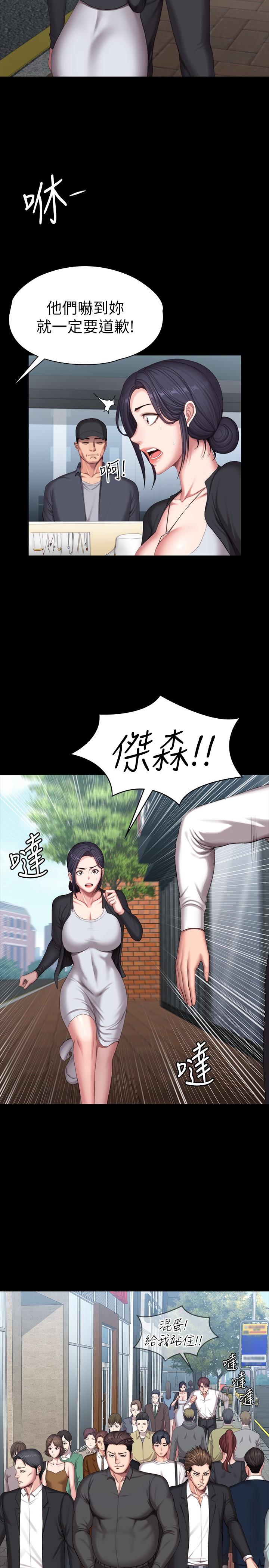 健身教练[h漫]韩漫全集-健身教练-第102話-這次，做好覺悟了嗎无删减无遮挡章节图片 