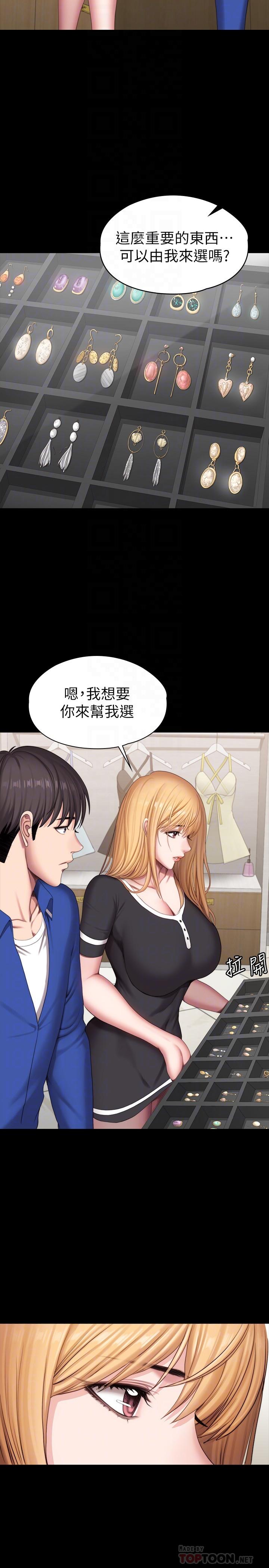 健身教练[h漫]韩漫全集-健身教练-第102話-這次，做好覺悟了嗎无删减无遮挡章节图片 