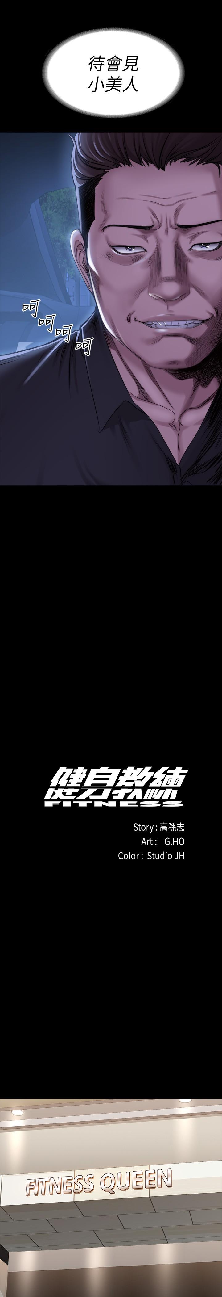 健身教练[h漫]韩漫全集-健身教练-第102話-這次，做好覺悟了嗎无删减无遮挡章节图片 