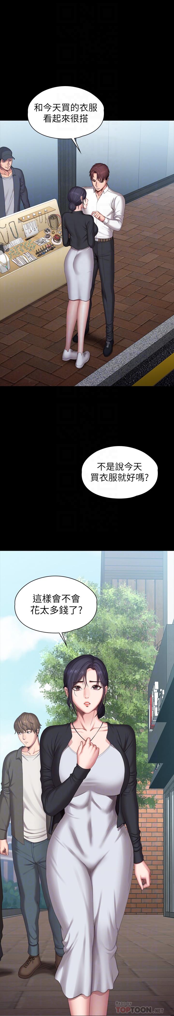健身教练[h漫]韩漫全集-健身教练-第102話-這次，做好覺悟了嗎无删减无遮挡章节图片 