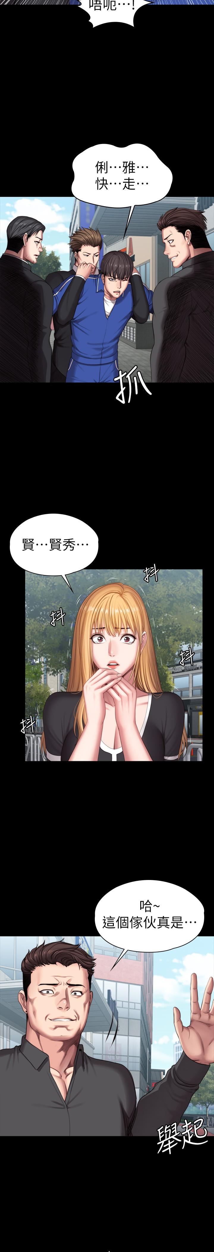 健身教练[h漫]韩漫全集-健身教练-第102話-這次，做好覺悟了嗎无删减无遮挡章节图片 