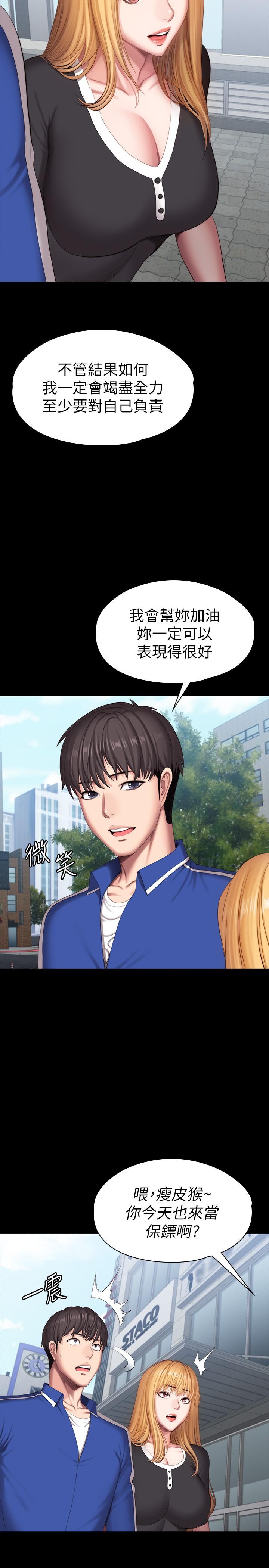 健身教练[h漫]韩漫全集-健身教练-第102話-這次，做好覺悟了嗎无删减无遮挡章节图片 
