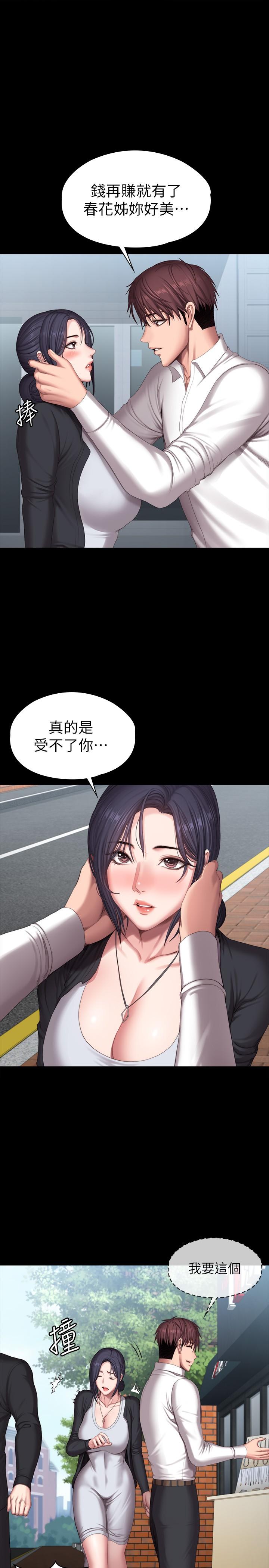 健身教练[h漫]韩漫全集-健身教练-第102話-這次，做好覺悟了嗎无删减无遮挡章节图片 
