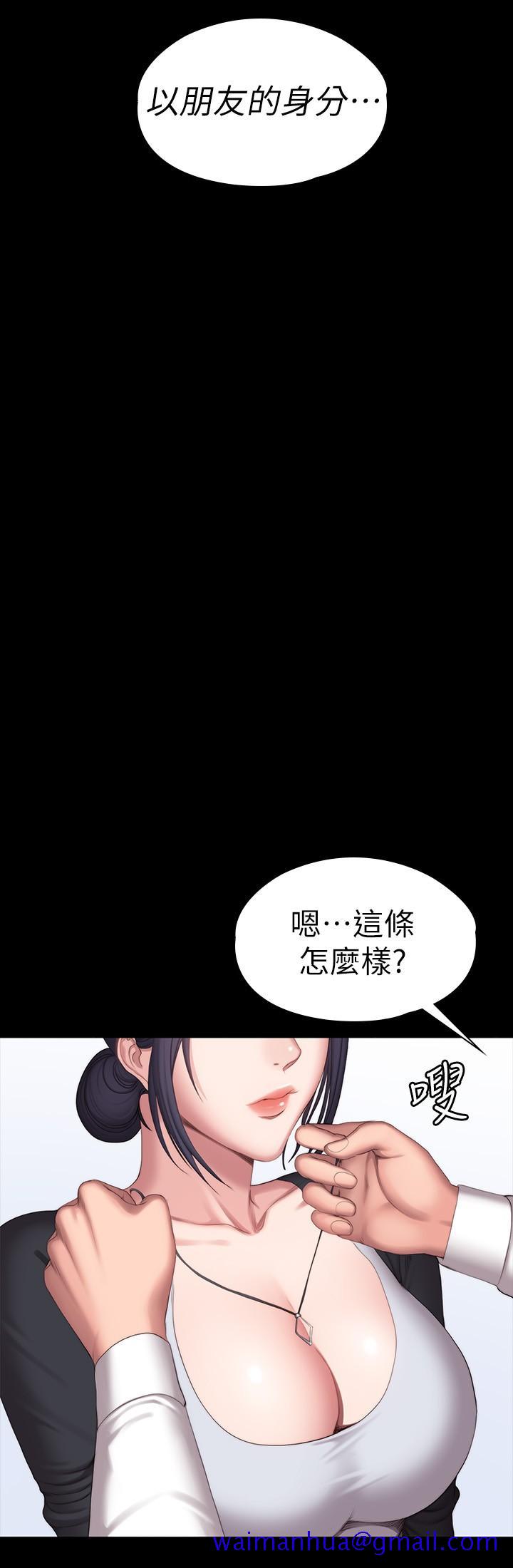 健身教练[h漫]韩漫全集-健身教练-第102話-這次，做好覺悟了嗎无删减无遮挡章节图片 