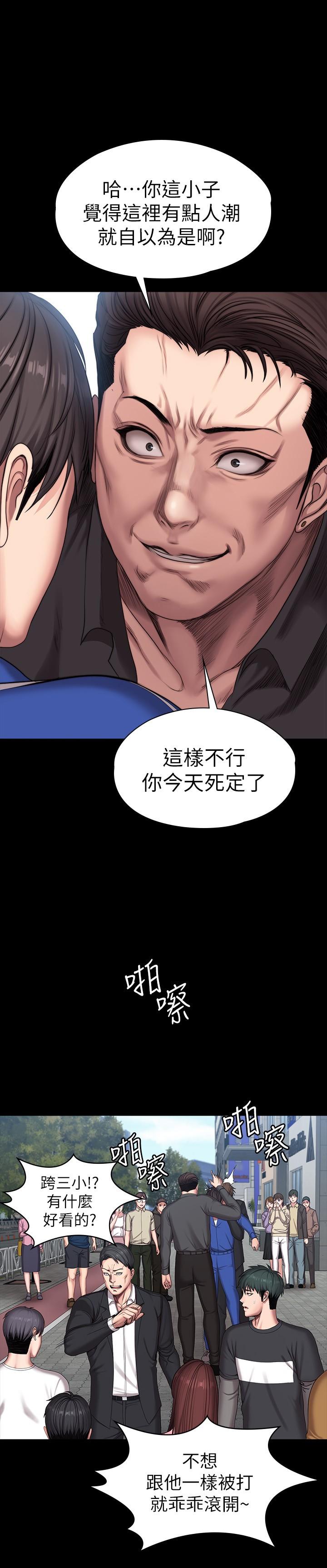 健身教练[h漫]韩漫全集-健身教练-第103話-危急時刻出現的以晨无删减无遮挡章节图片 