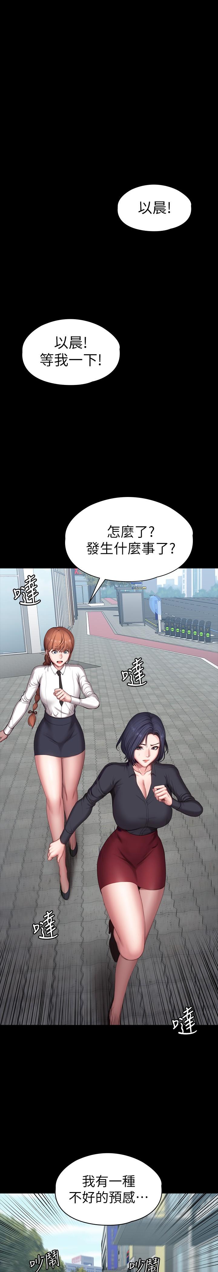 健身教练[h漫]韩漫全集-健身教练-第103話-危急時刻出現的以晨无删减无遮挡章节图片 