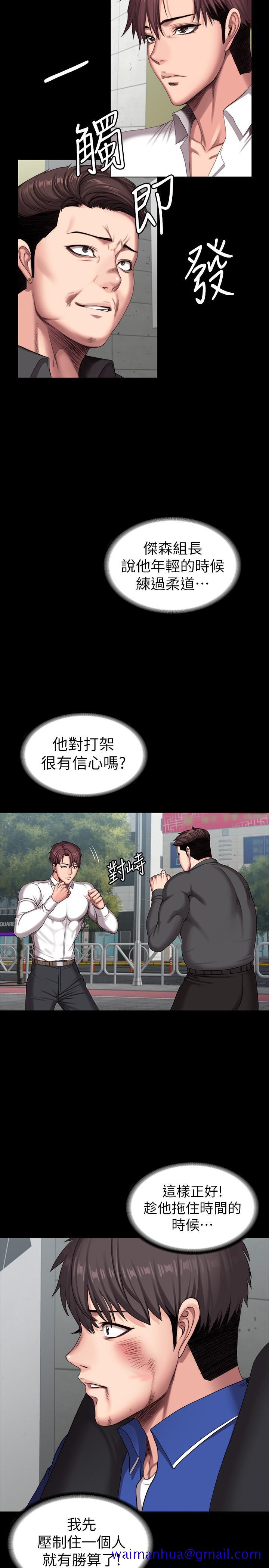 健身教练[h漫]韩漫全集-健身教练-第103話-危急時刻出現的以晨无删减无遮挡章节图片 