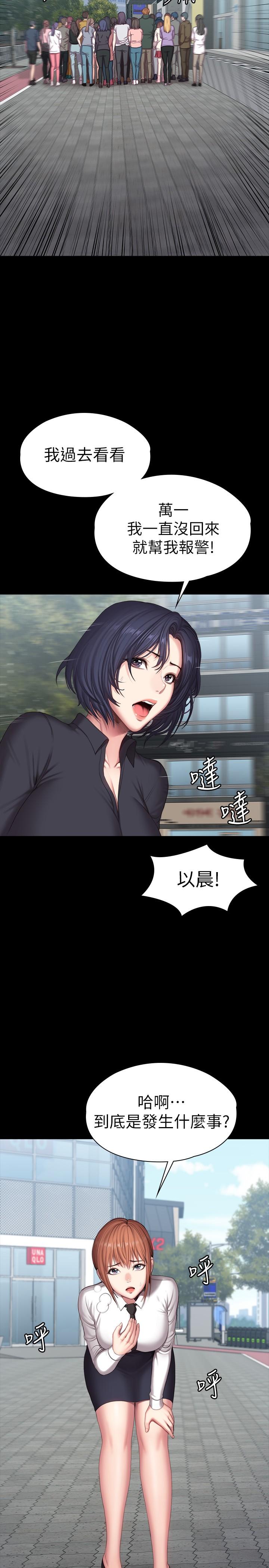 健身教练[h漫]韩漫全集-健身教练-第103話-危急時刻出現的以晨无删减无遮挡章节图片 