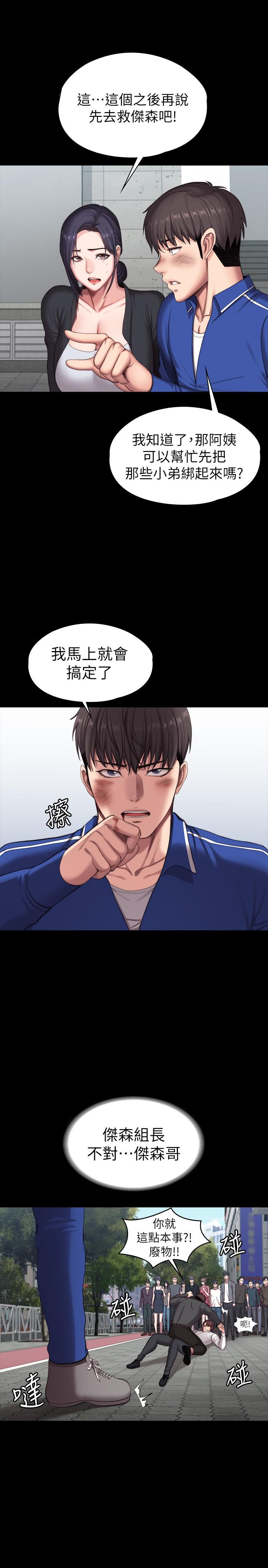 健身教练[h漫]韩漫全集-健身教练-第103話-危急時刻出現的以晨无删减无遮挡章节图片 