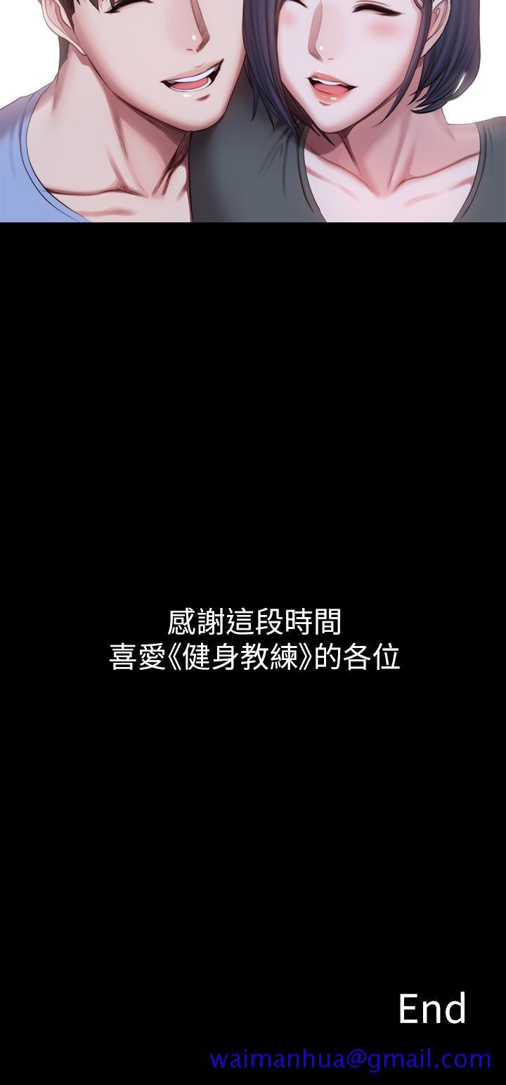 健身教练[h漫]韩漫全集-健身教练-最終話-各自過著幸福的生活无删减无遮挡章节图片 