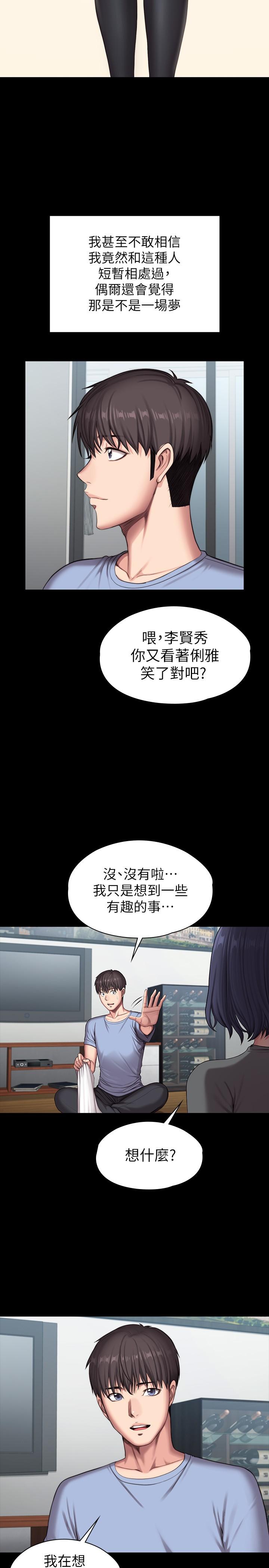 健身教练[h漫]韩漫全集-健身教练-最終話-各自過著幸福的生活无删减无遮挡章节图片 